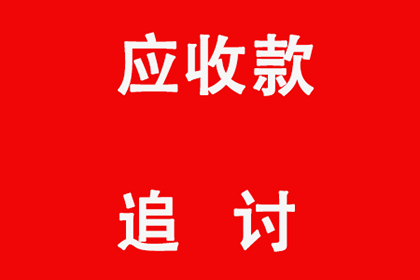 英德要债公司